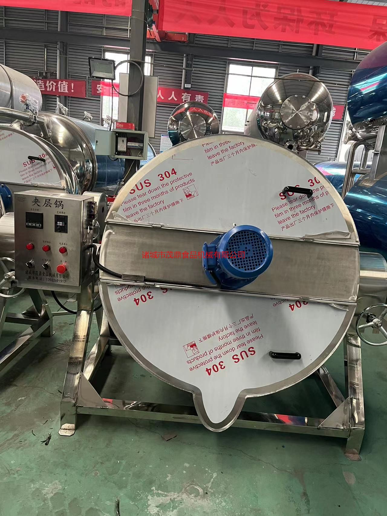 电加热带搅拌盖子夹层锅